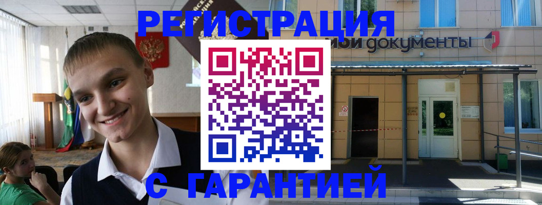 временная регистрация в квартире в Могочи