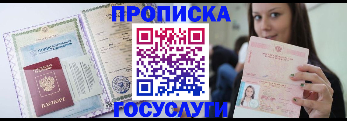 временная регистрация собственник в Могочи